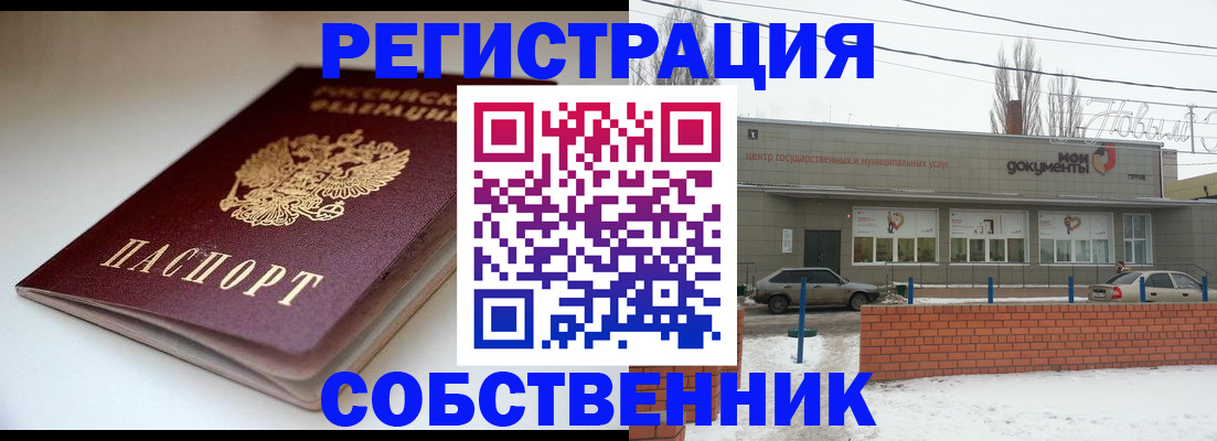 прописка паспорт в Зее