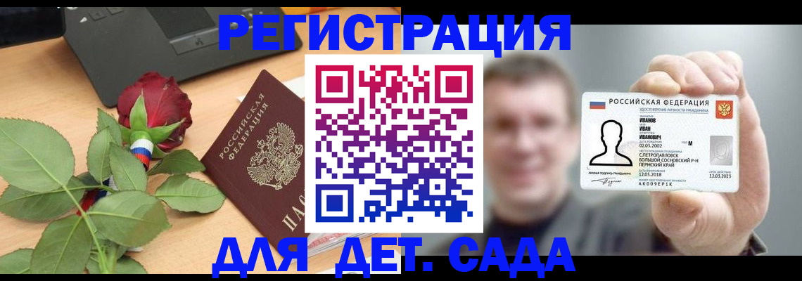 временная регистрация госуслуги в Зее