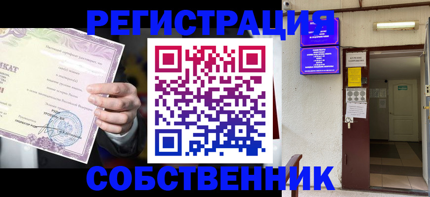 временная регистрация недорого в Зее