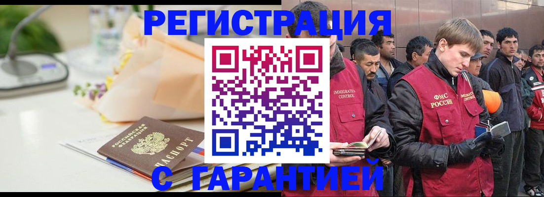 временная регистрация поиск в Зее